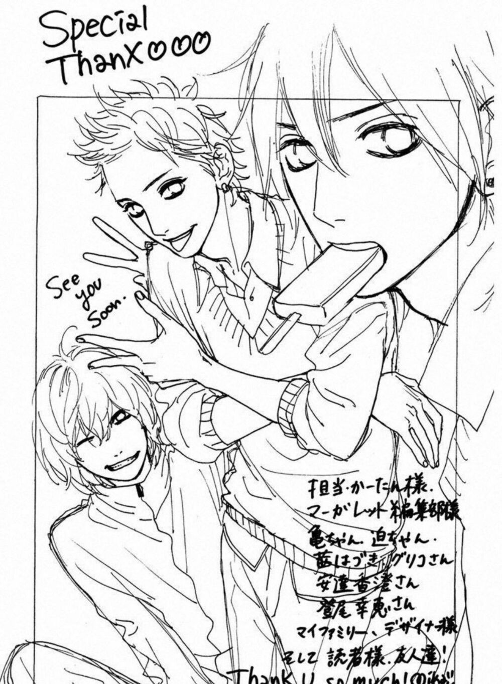 sugars (yamamori mika) chapter 24 54