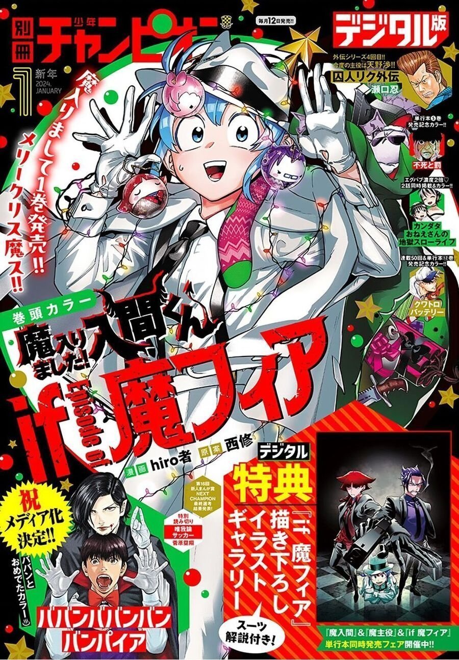 Mairimashita! Iruma-Kun: If Episode Of Mafia chapter 0 1