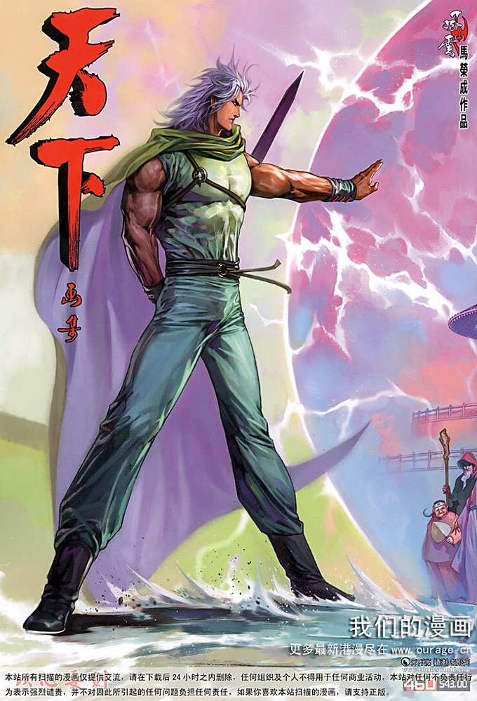 phong vân chapter 460 1