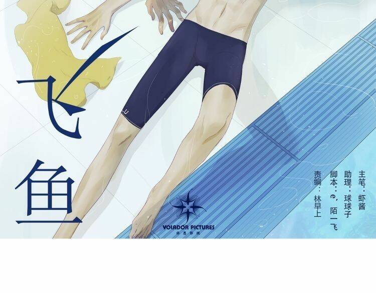 phi ngư chapter 2 2