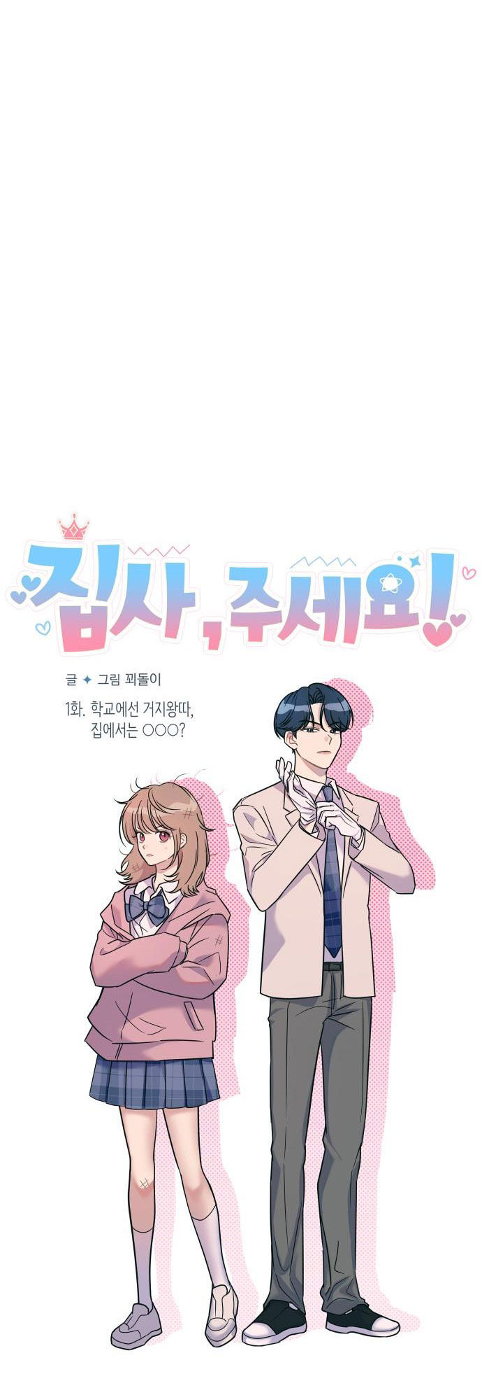 quản gia, cho tôi đi chapter 1.1 33