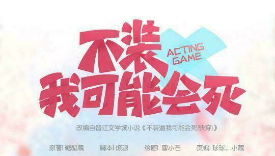 xuyên vào tiểu thuyết - nữ phụ muốn sống! chapter 1 23