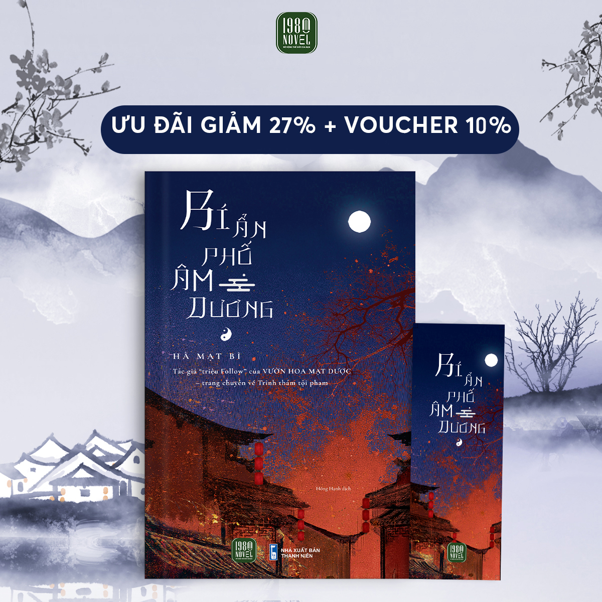 Sách - Bí Ẩn Phố Âm Dương - Hà Mạt Bì
