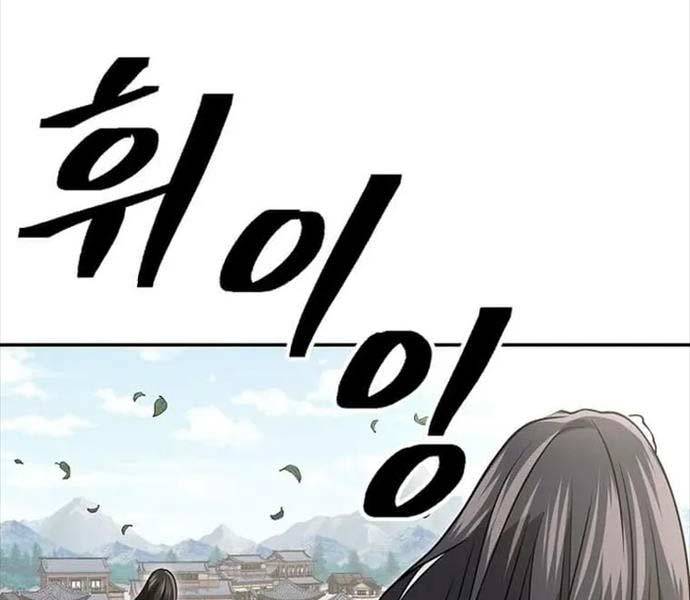 kiếm ma đạo chapter 70.5 186