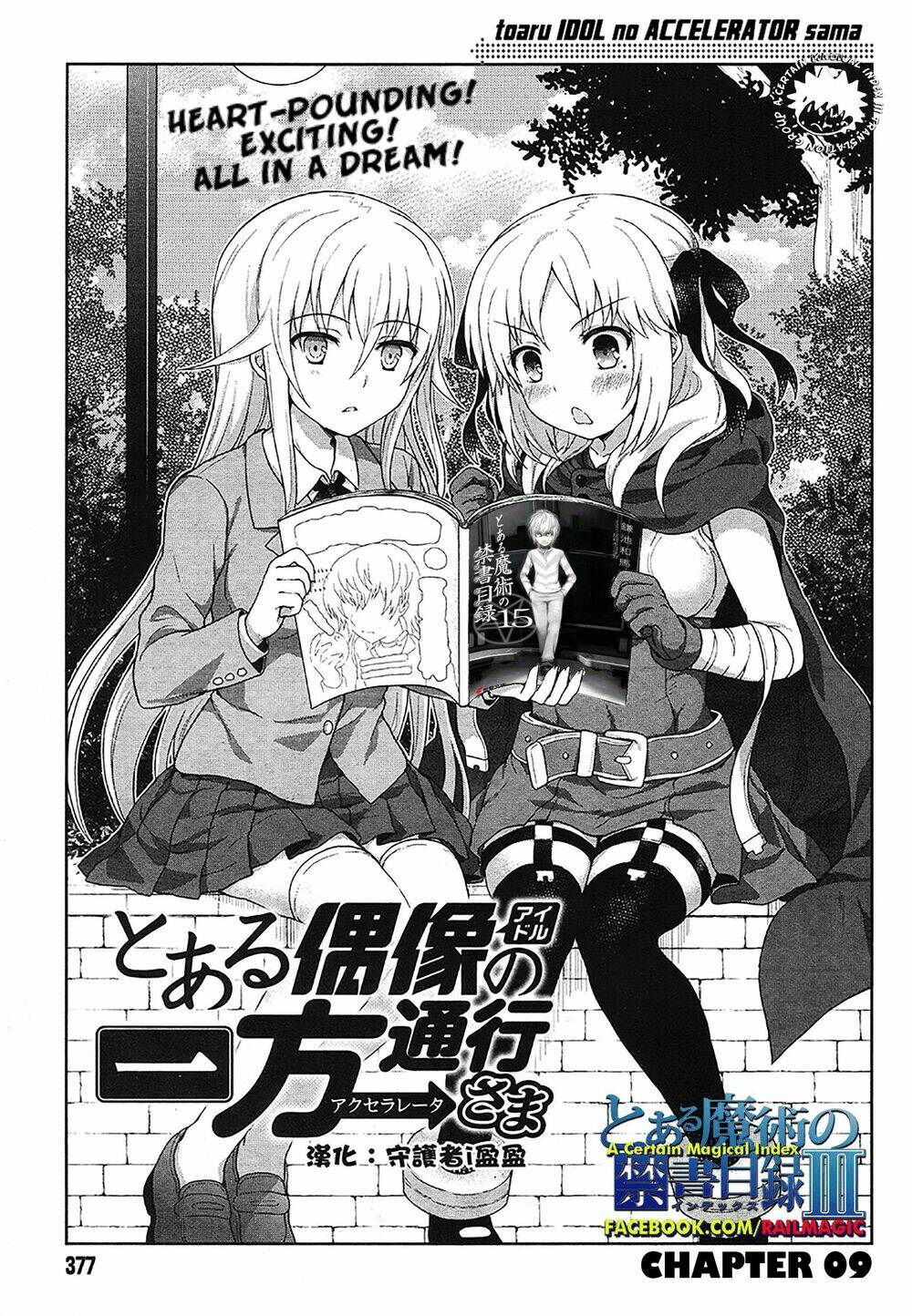 toaru guuzou no ippou tsuukou-sama chapter 9 2
