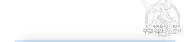 18+ tôi! trọng sinh với chiếc bò toi chapter 29.1 46