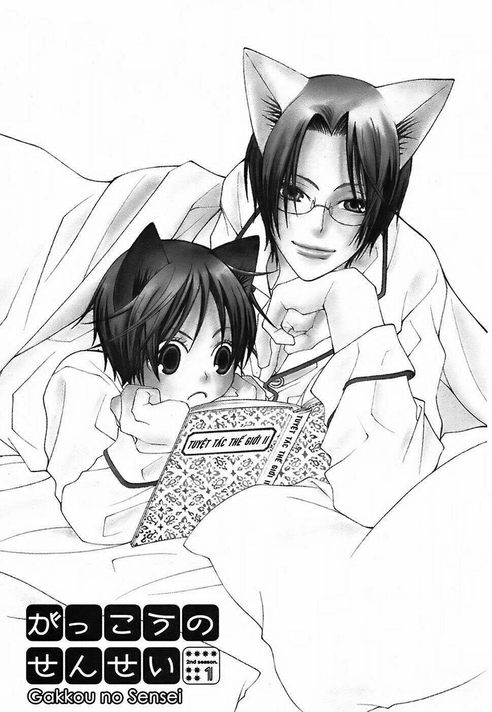 gakkou no sensei chapter 5 7