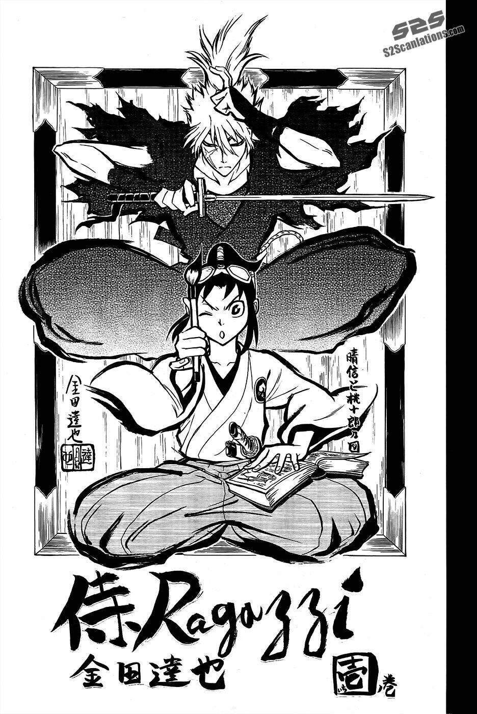 samurai ragazzi chapter 1 4
