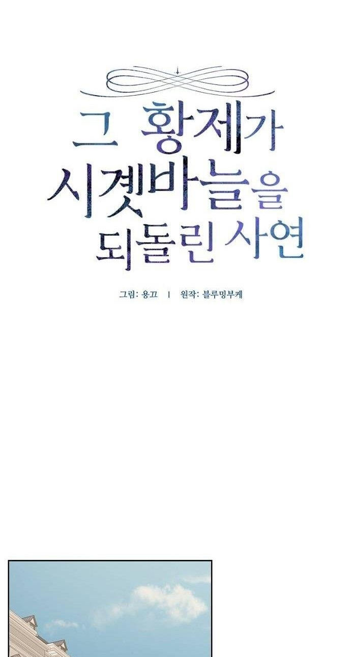 hoàng đế đảo ngược thời gian chapter 69.1 14