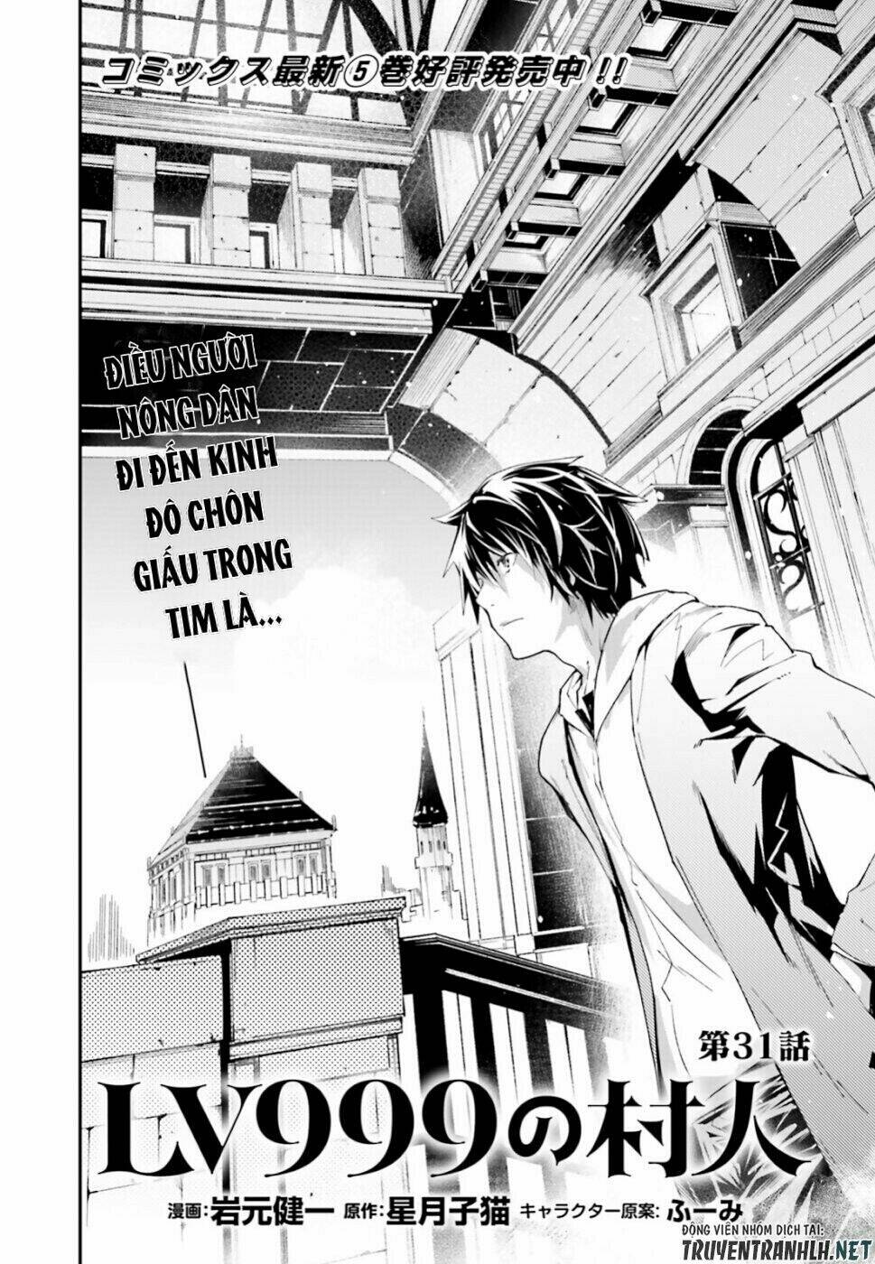 tên thường dân lv.999 chapter 31 3