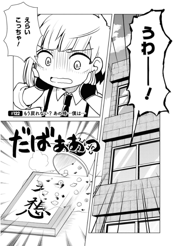 Bungo Stray Dogs Wan! 9 (Japanese Edition)