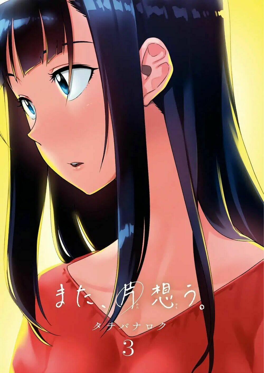 yêu vô điều kiện (mata, kataomou) chapter 11 6