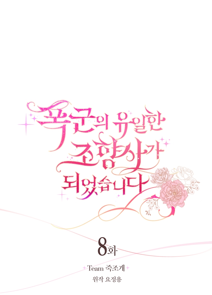 trở thành người điều chế nước hoa duy nhất của bạo chúa chapter 8 2