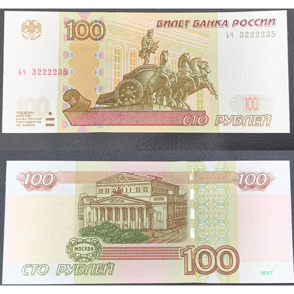 Tờ tiền con ngựa 100 Rupees của Nga năm 1997 Mã đáo thành công , tiền châu Âu , Mới 100%
