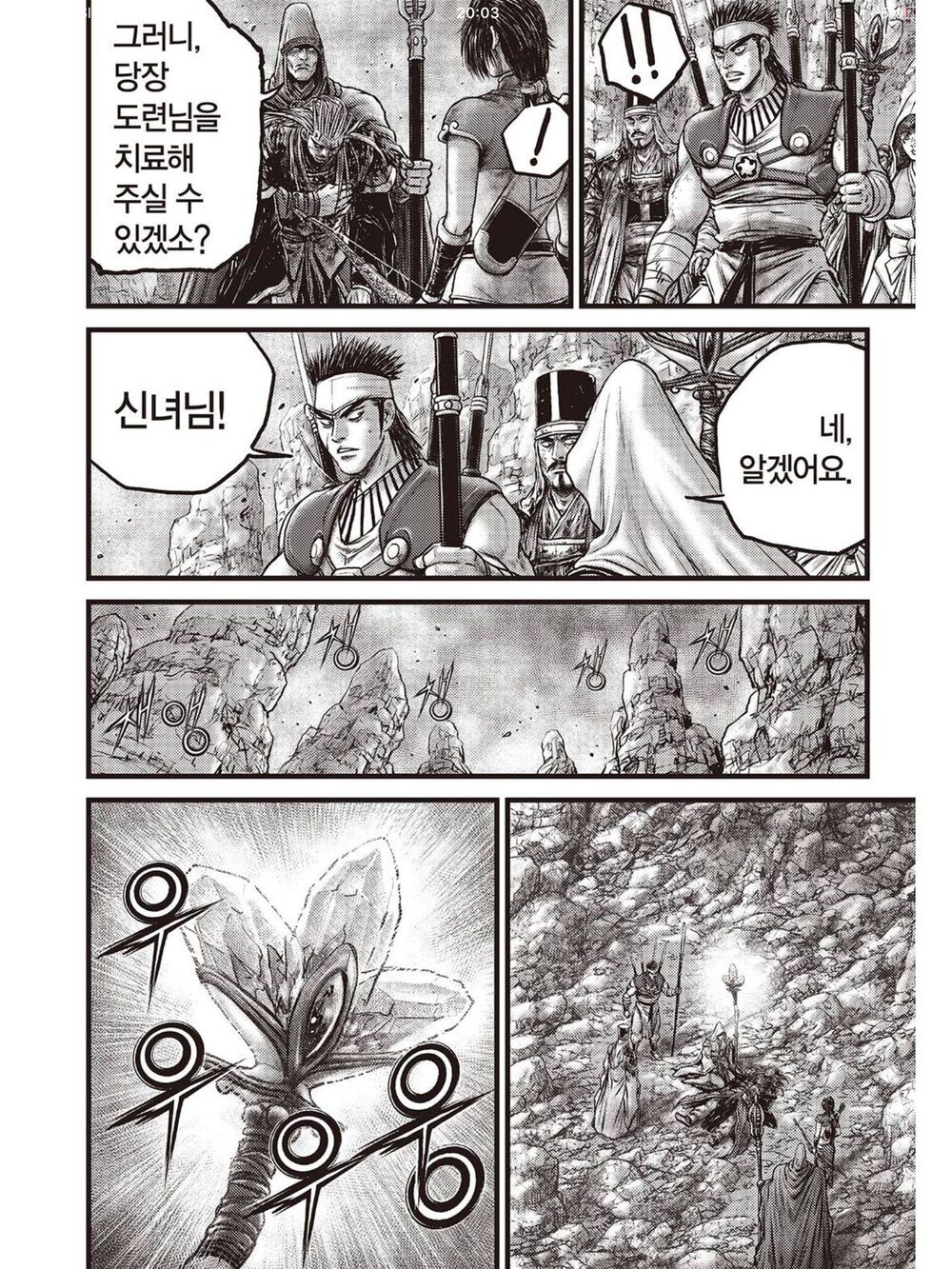 hiệp khách giang hồ m chapter 594 3