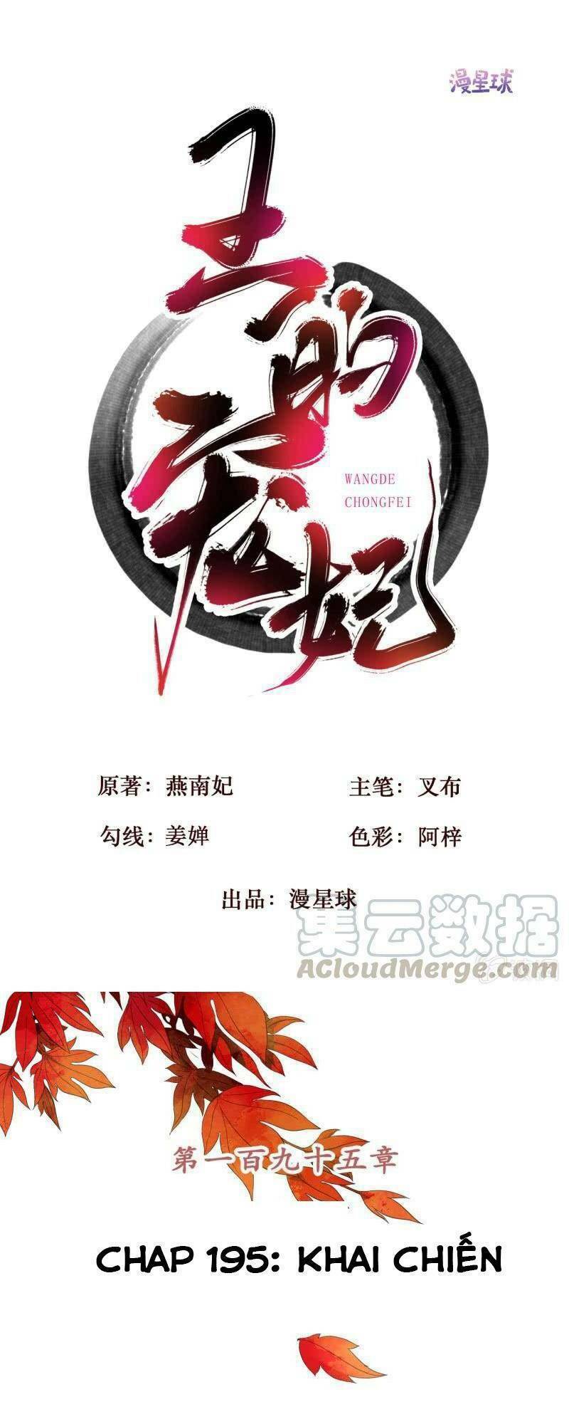 sủng phi của vương chapter 195 1