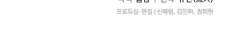 tiểu thư chỉ muốn được nghỉ ngơi chapter 55 496