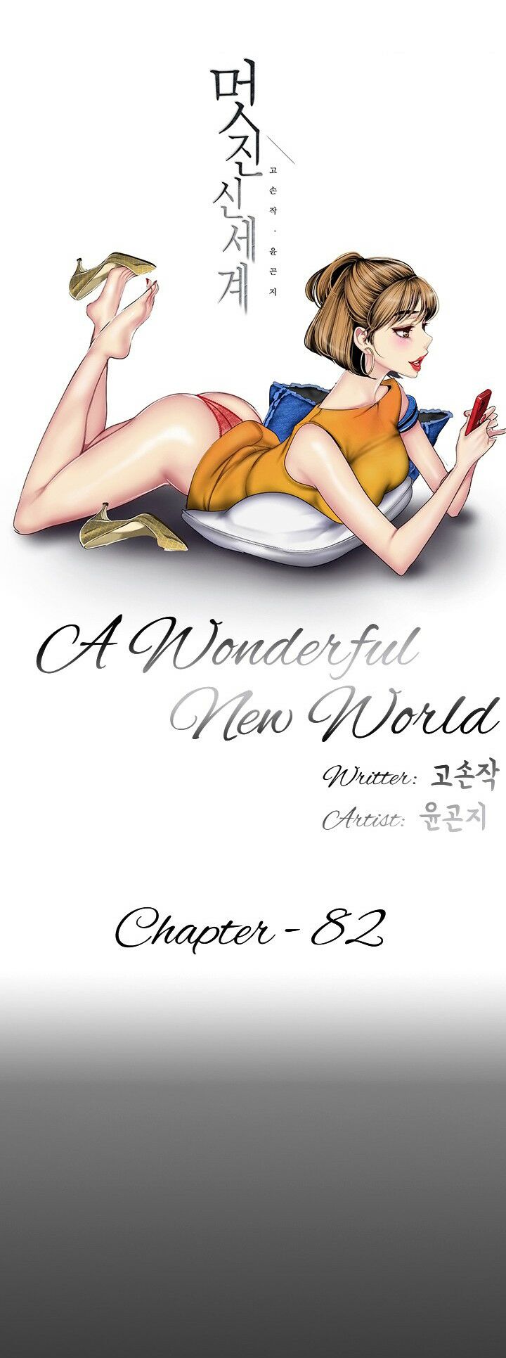 tân thế giới tuyệt vời chapter 82 24