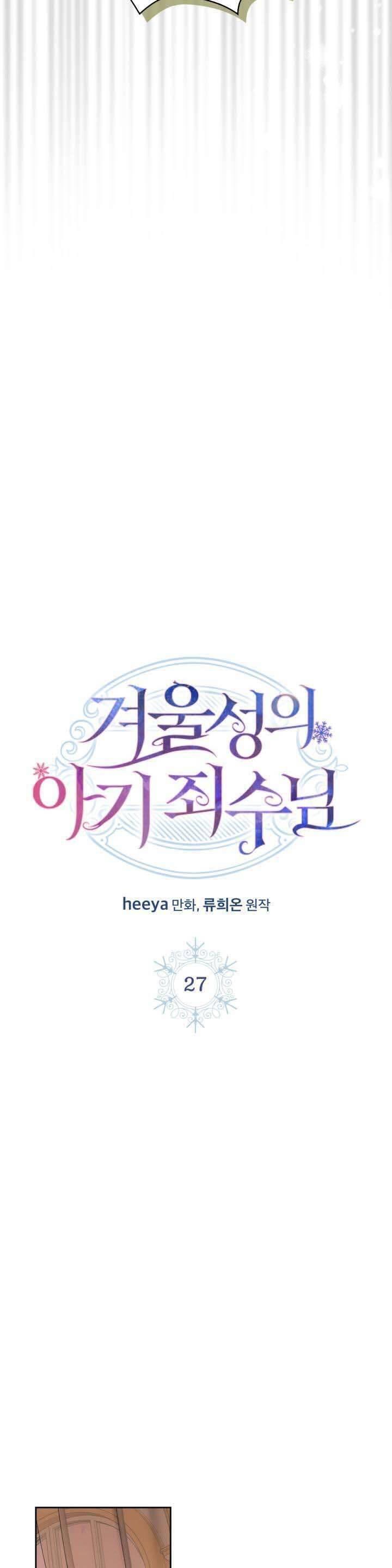 Phạm Nhân Bé Con Của Dinh Thự Mùa Đông Chapter 27 4