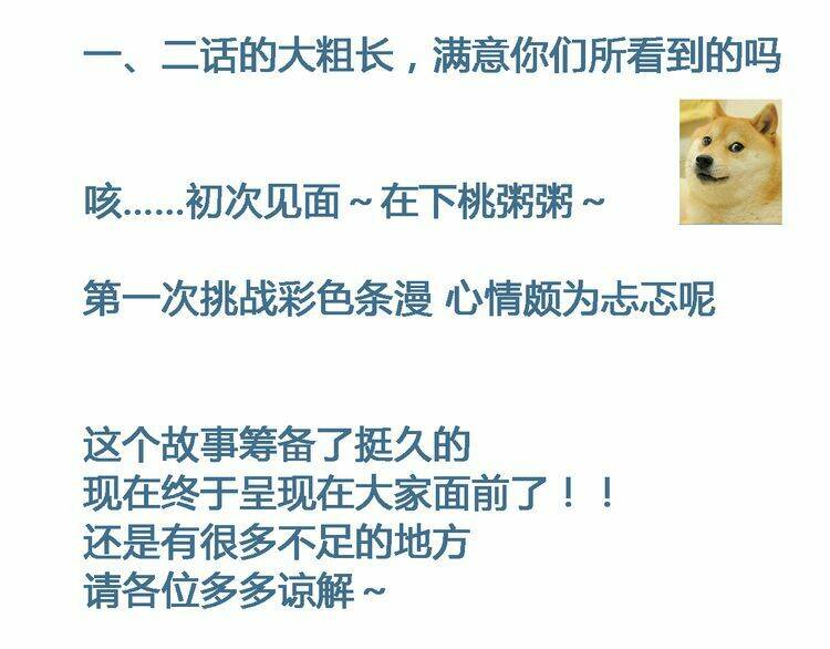 quân vi yêu chapter 1 35