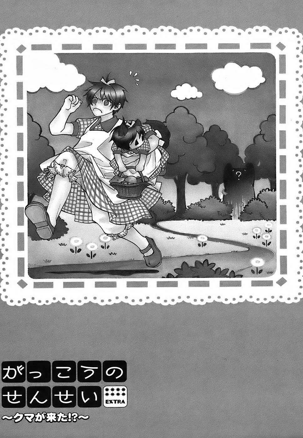 gakkou no sensei chapter 4.1 2