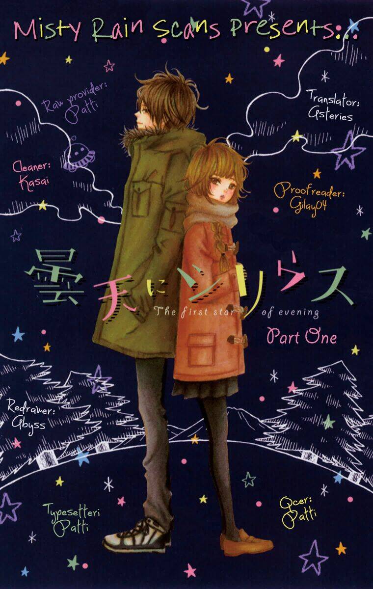 donten ni sirius chapter 1 1