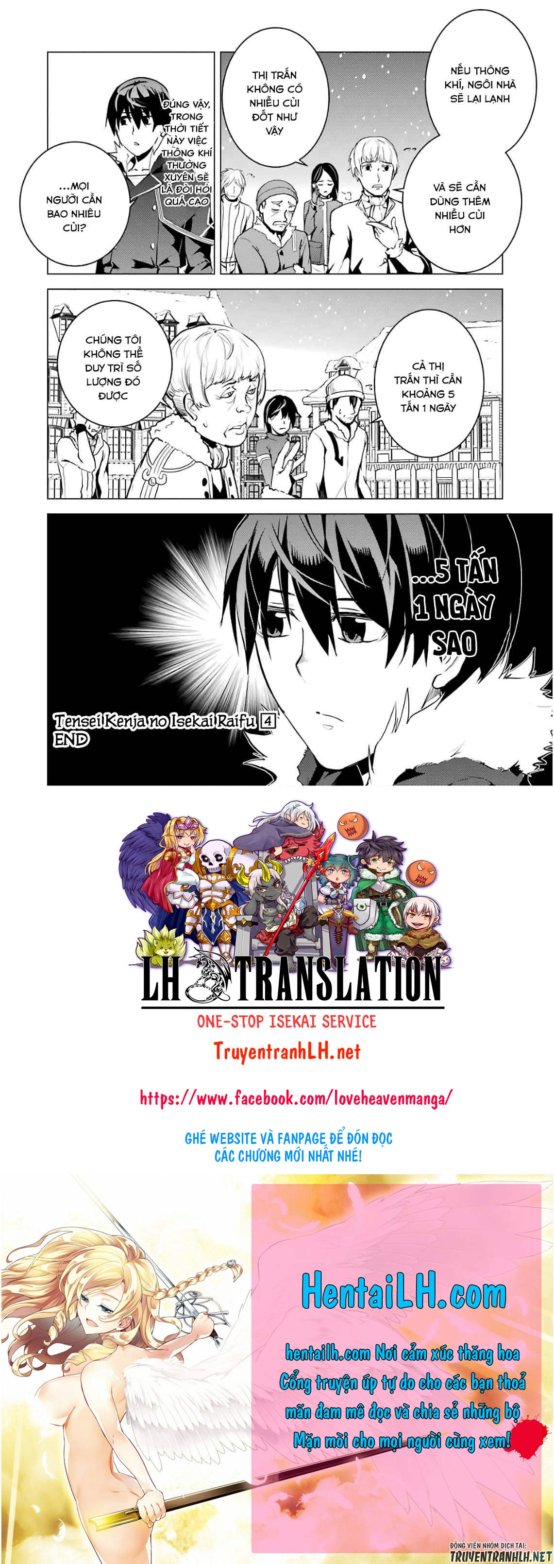 tensei kenja no isekai raifu ~ daini no shokugyo wo ete, sekai saikyou ni narimashita~ chapter 12 55