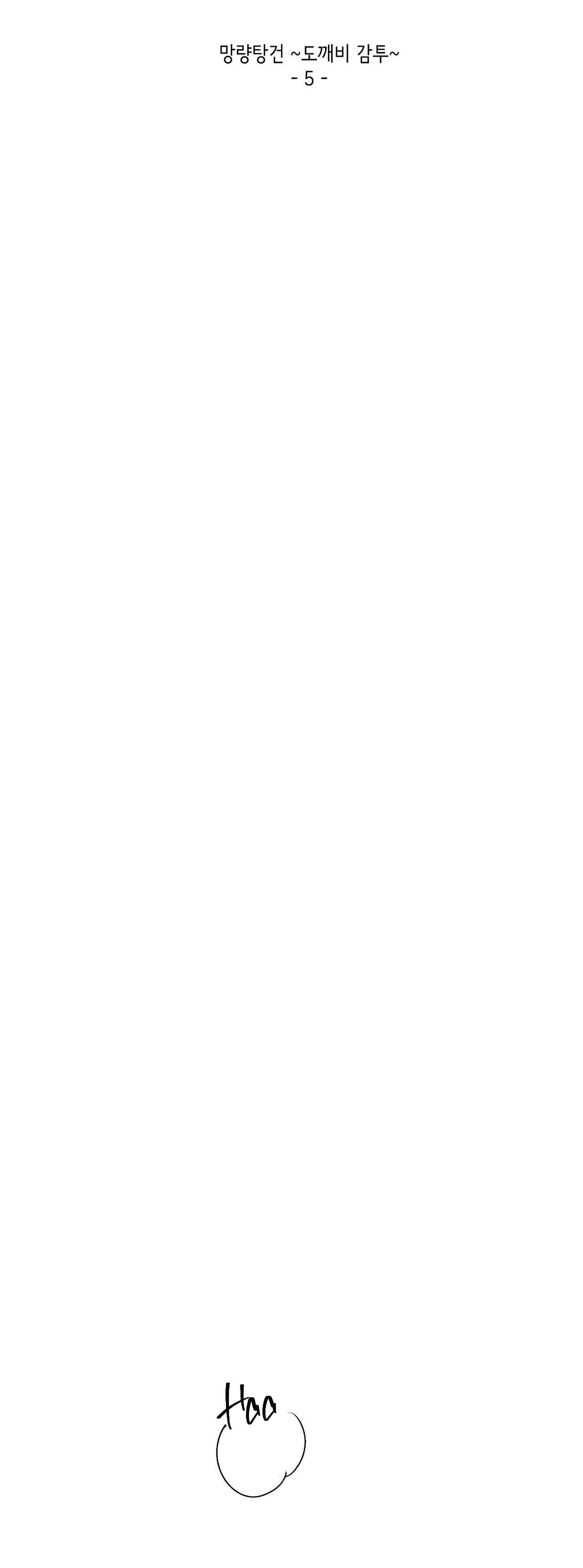 bl cổ trang - âu cổ ngắn nhà kim chapter 10.5 9