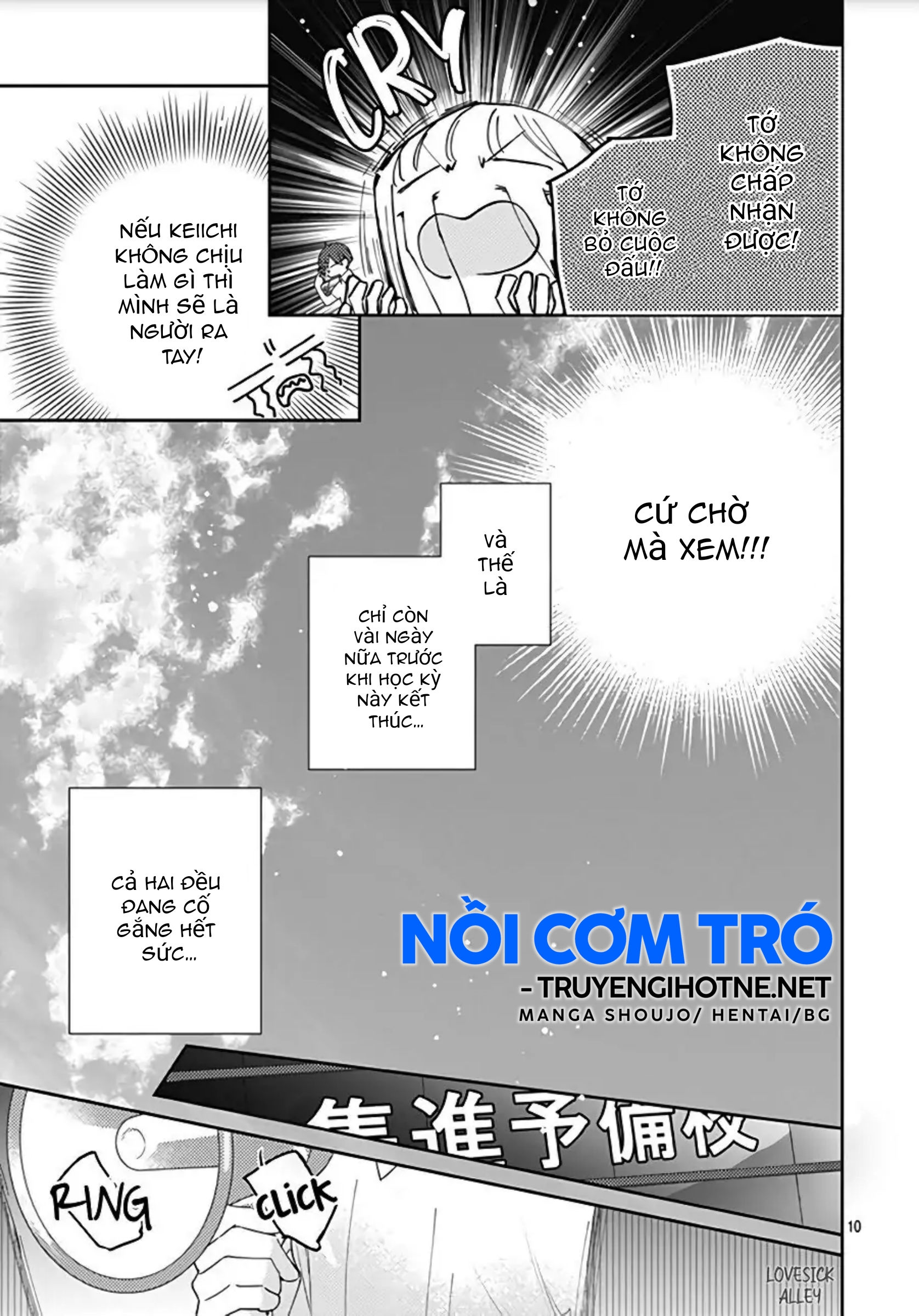 hayaku shitai futari chapter 15.1 12