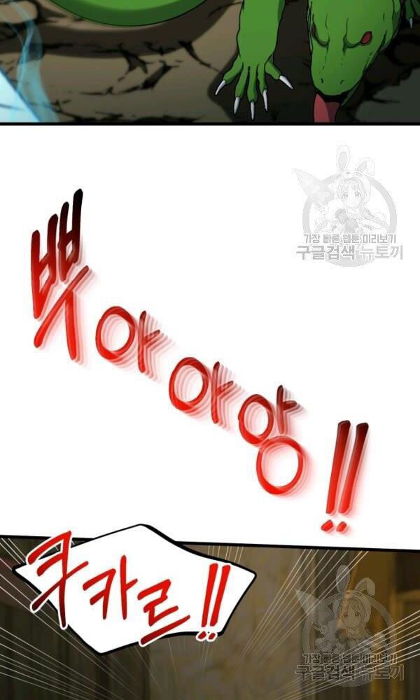 ngôi nhà kết nối với hầm ngục chapter 42 84