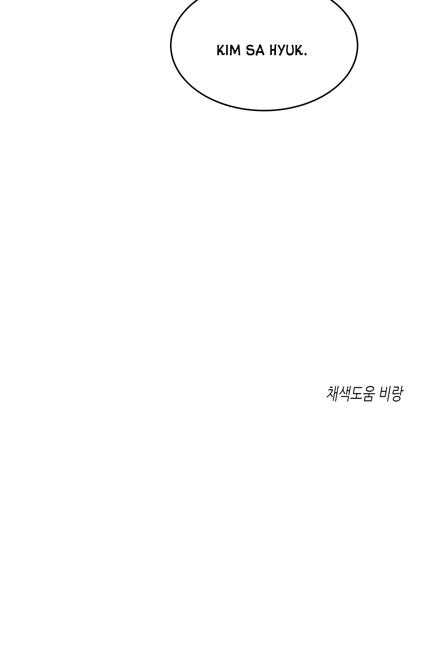 đêm bên bờ biển chapter 59.5 49