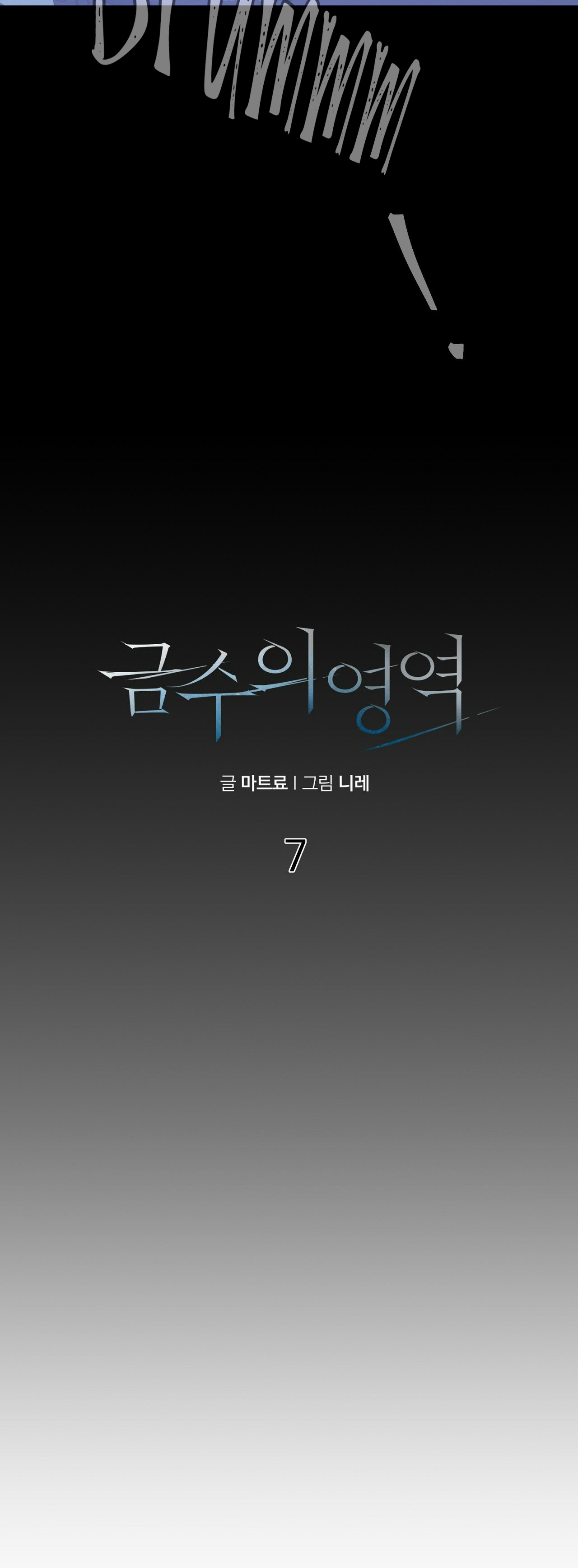 lãnh địa của dã thú chapter 7 27