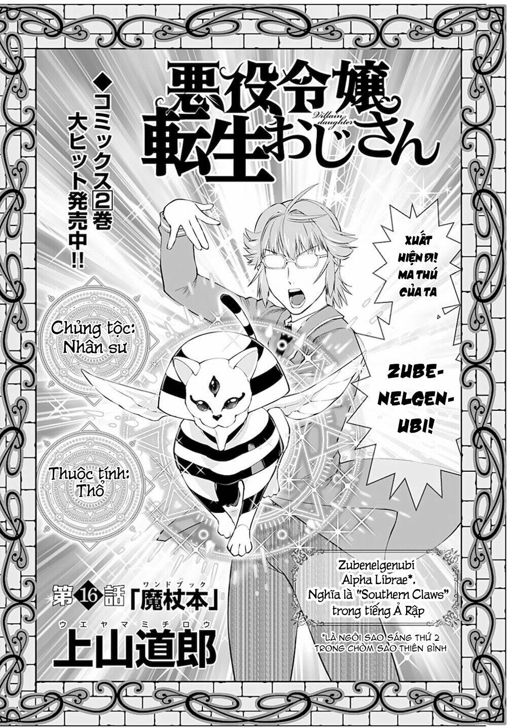 ông chú chuyển sinh - akuyaku reijou tensei oji-san chapter 16 6