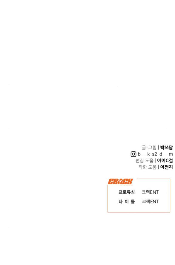 Vận May Bất Ngờ chapter 25.2 30