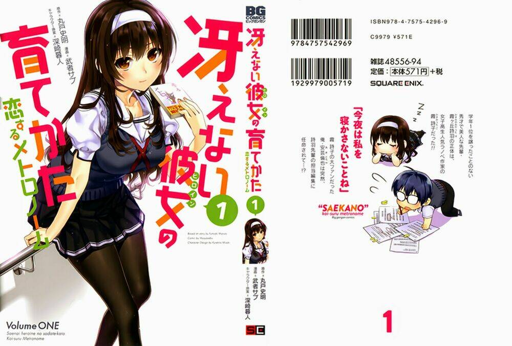 saenai kanojo no sodatekata - koisuru metronome chapter 1 2