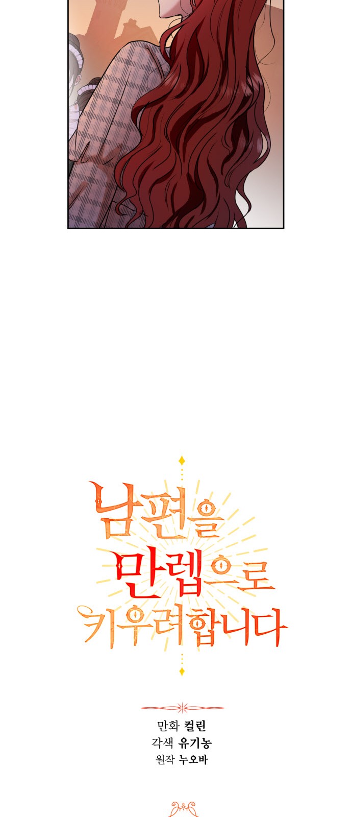 nâng cấp chồng lên level max chapter 4 12