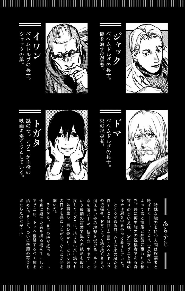 Fire Punch 2 (Japanese Edition)