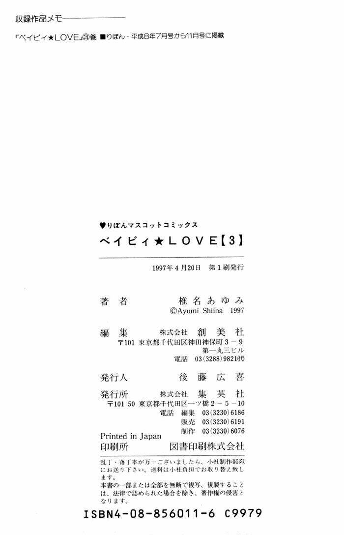 baby love chapter 15 36