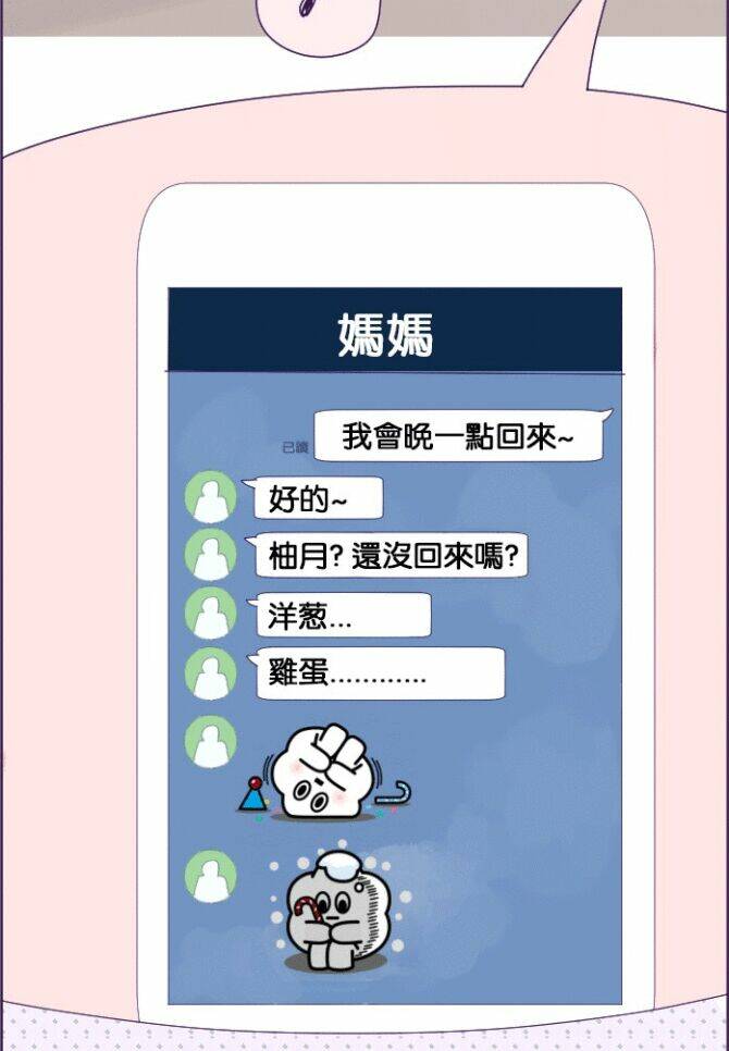 yêu không thể nói chapter 13 36