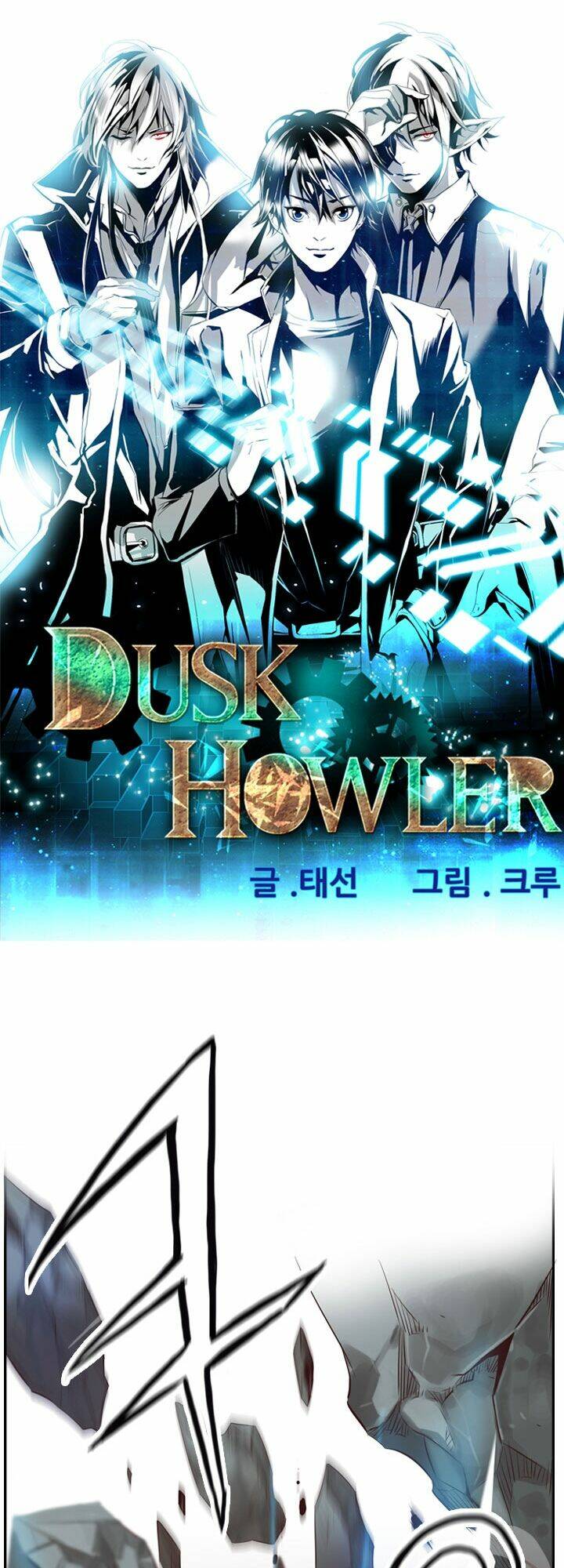 dusk howler chapter 40 1