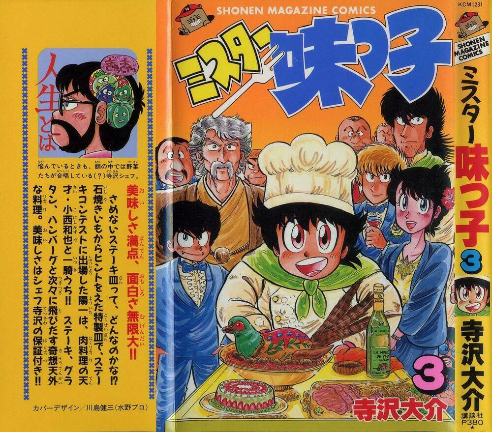 mister ajikko (siêu đầu bếp tí hon) chapter 18 1