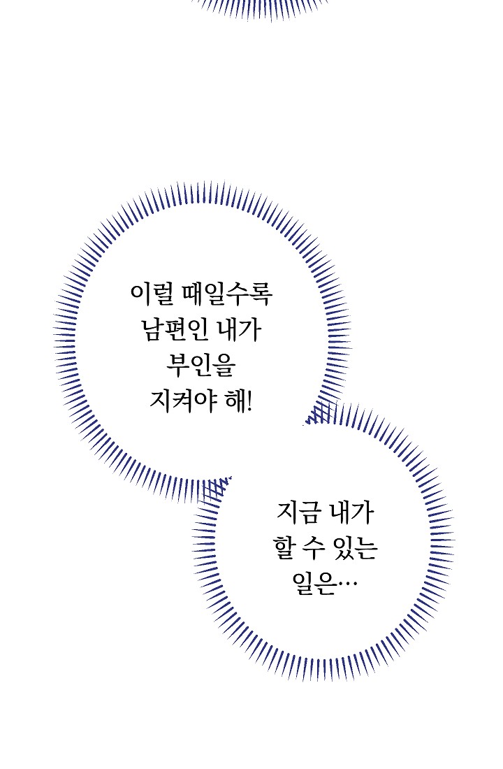 ác nữ đảo ngược đồng hồ cát chapter 115 77