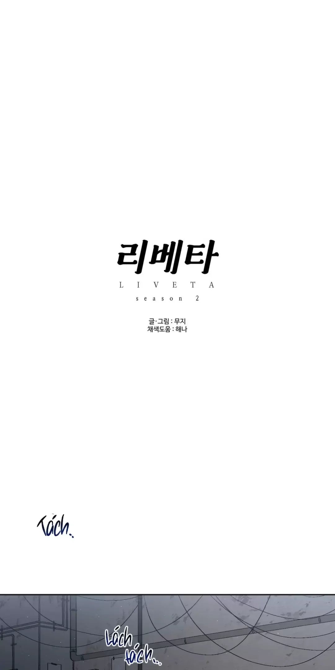 liveta chapter 52 14