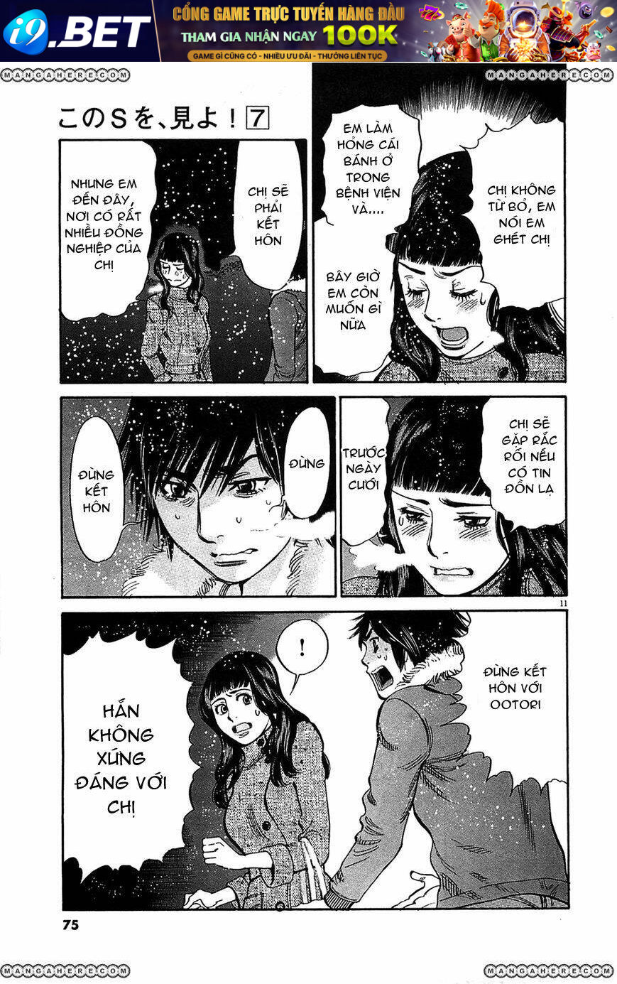 kono s wo mi yo chapter 66 11