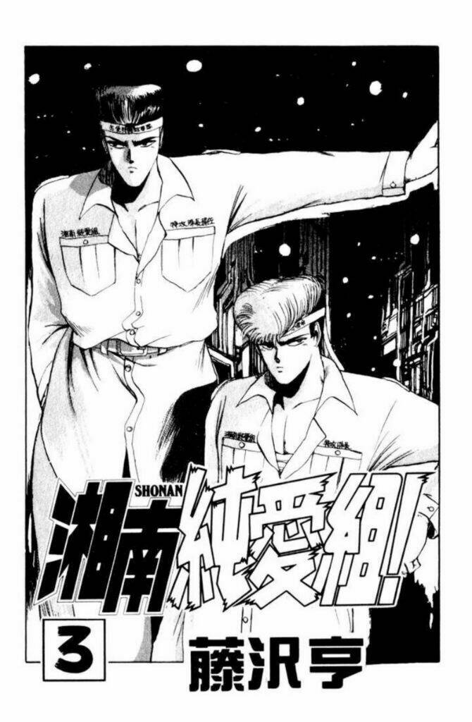 shonan junai gumi chapter 18 6