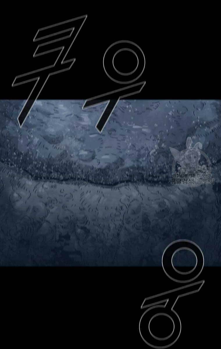 mật mã mê cung chapter 48 69