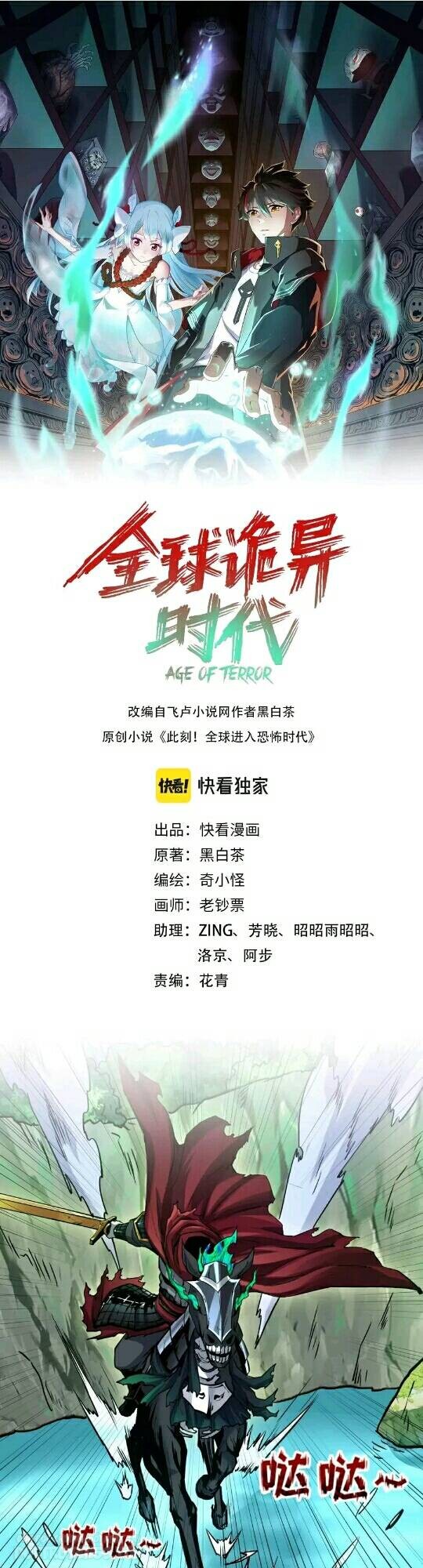 toàn cầu quỷ dị thời đại chapter 25 4