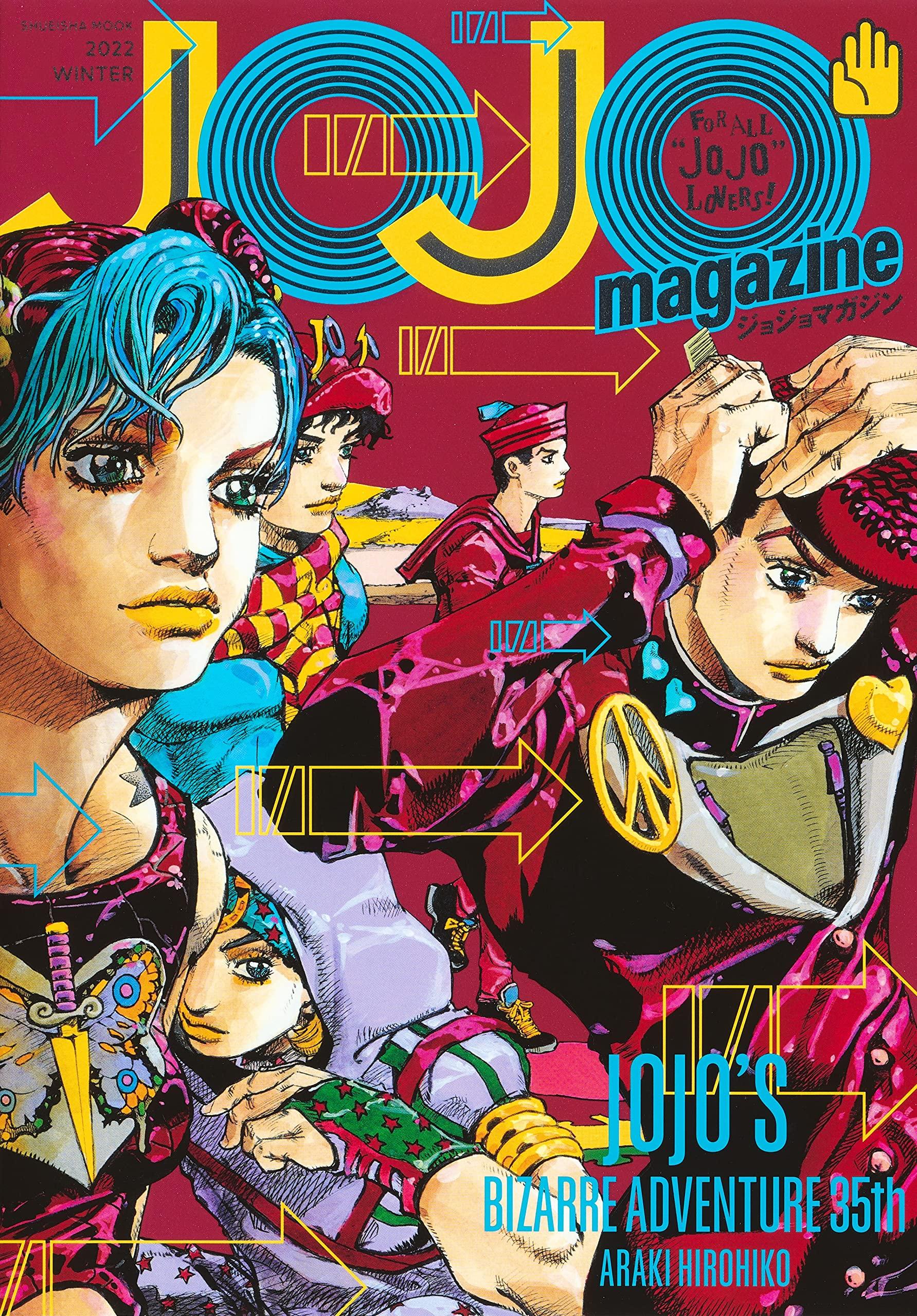 Jojo Magazine 2022 Winter (Japanese Edition)