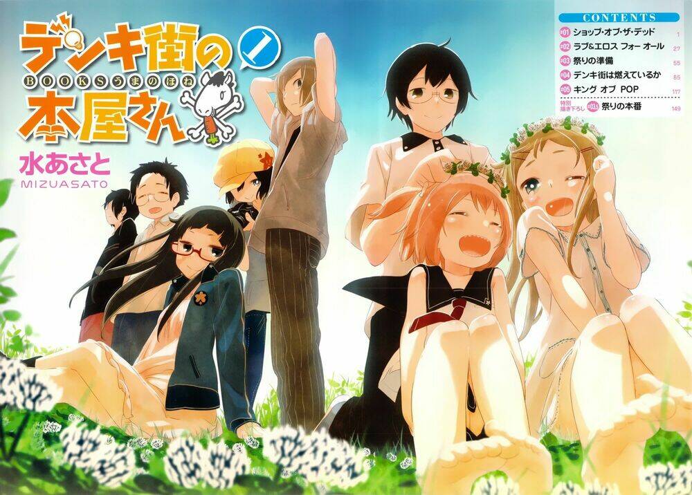 denkigai no honya-san chapter 1 7