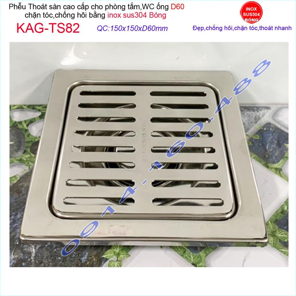 Phễu thoát sàn 15x15cm KAG-TS82 inox 304 ga thoát sàn15x15cm cho ống 60mm, thoát sàn mặt sọc thoát nhanh chặn tóc